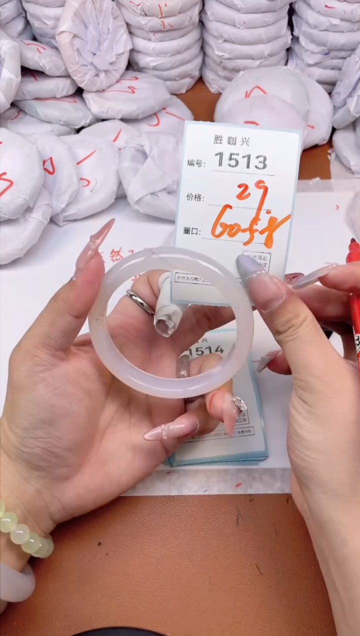 【闪购商品】玛瑙/玉髓手镯未镶嵌1513