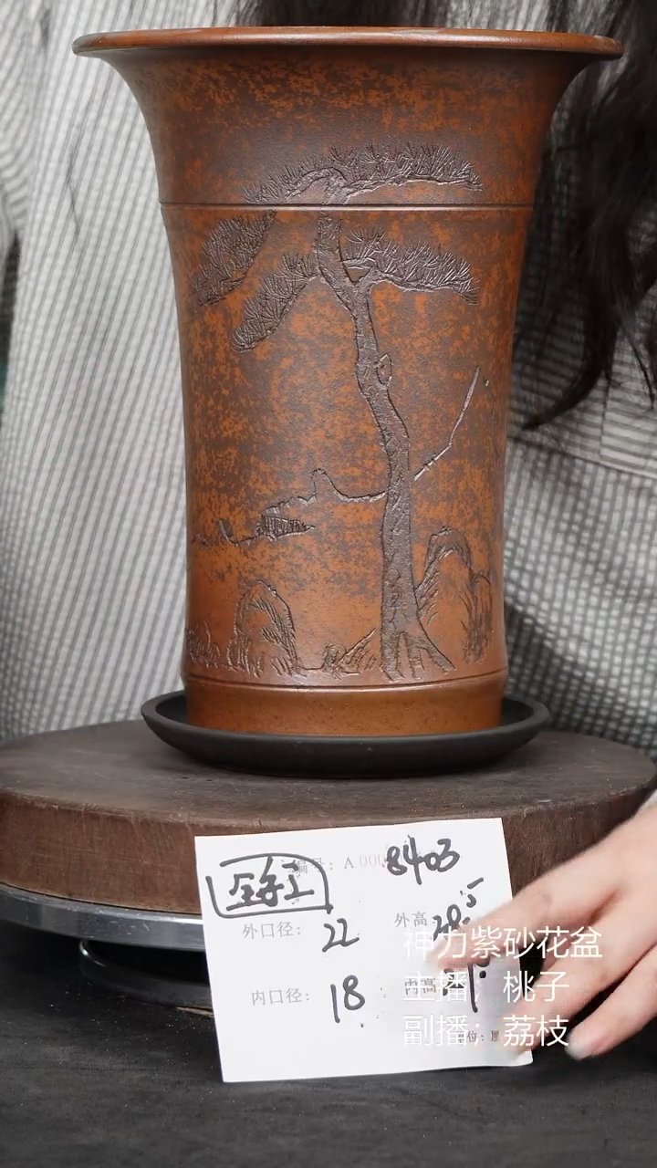 紫砂花盆8403+s紫砂花盆