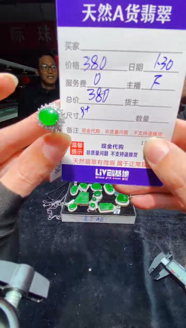 【闪购商品】定制翡翠未镶嵌多样性发货0867602966