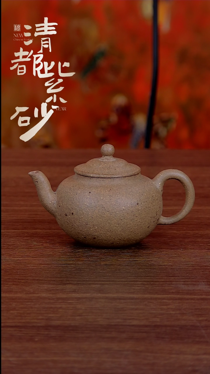 【闪购商品】紫砂茶壶旭帽宫灯壶粗砂
