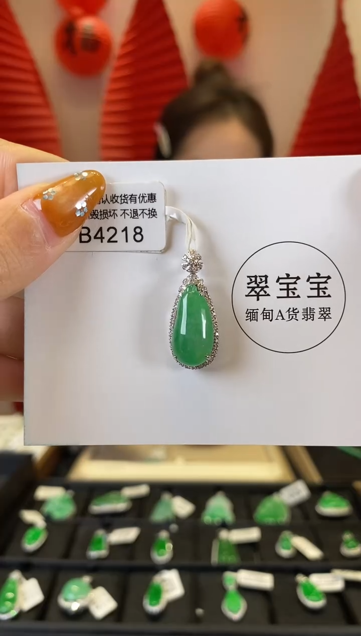 【闪购商品】翡翠颈饰18K金镶嵌B4218 福瓜 含运营费