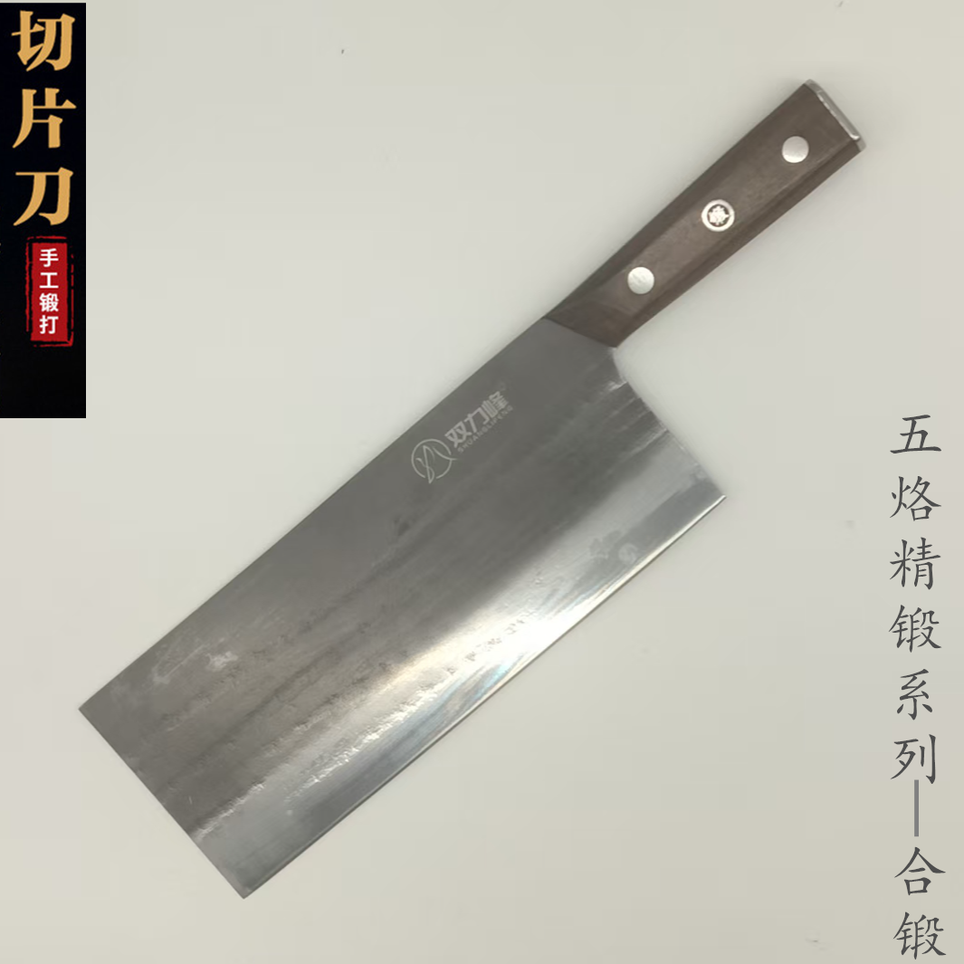 双力峰50Cr15Mov锻打切片刀家用切菜刀厨师鱼生刀切肉切片厨刀
