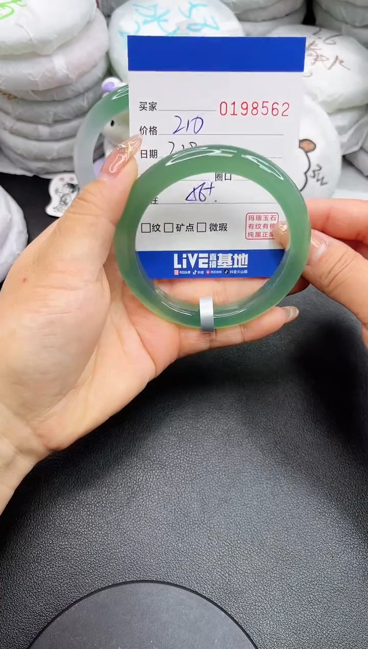 【闪购商品】玛瑙/玉髓手镯未镶嵌8562