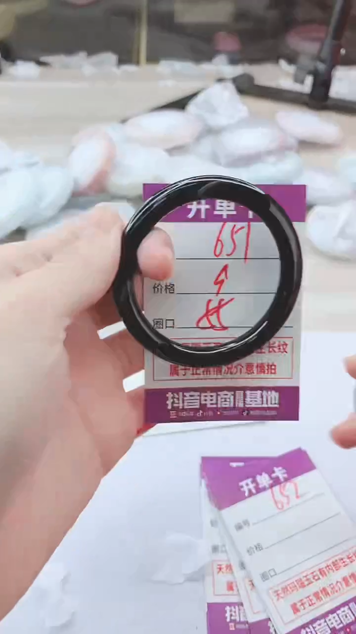 手镯玛瑙/玉髓未镶嵌651