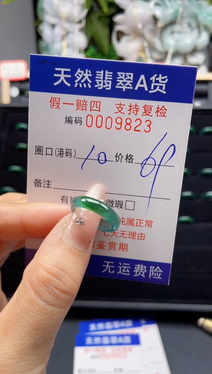 翡翠戒指未镶嵌10*9823 1