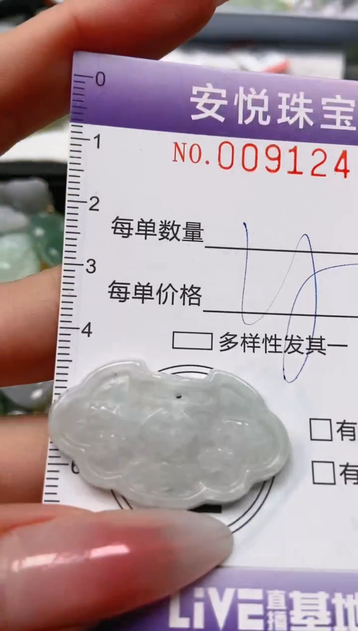 【闪购商品】翡翠颈饰未镶嵌闪购0091249