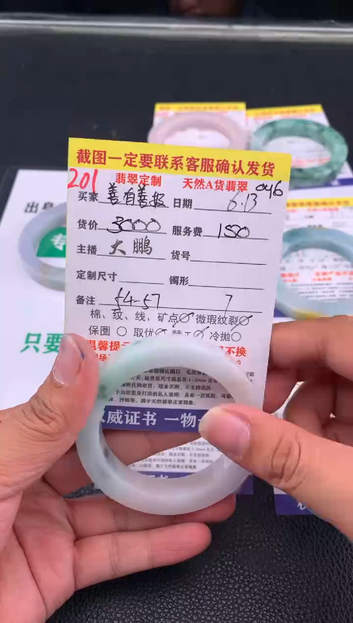 定制翡翠未镶嵌善**报201#手镯定制链接