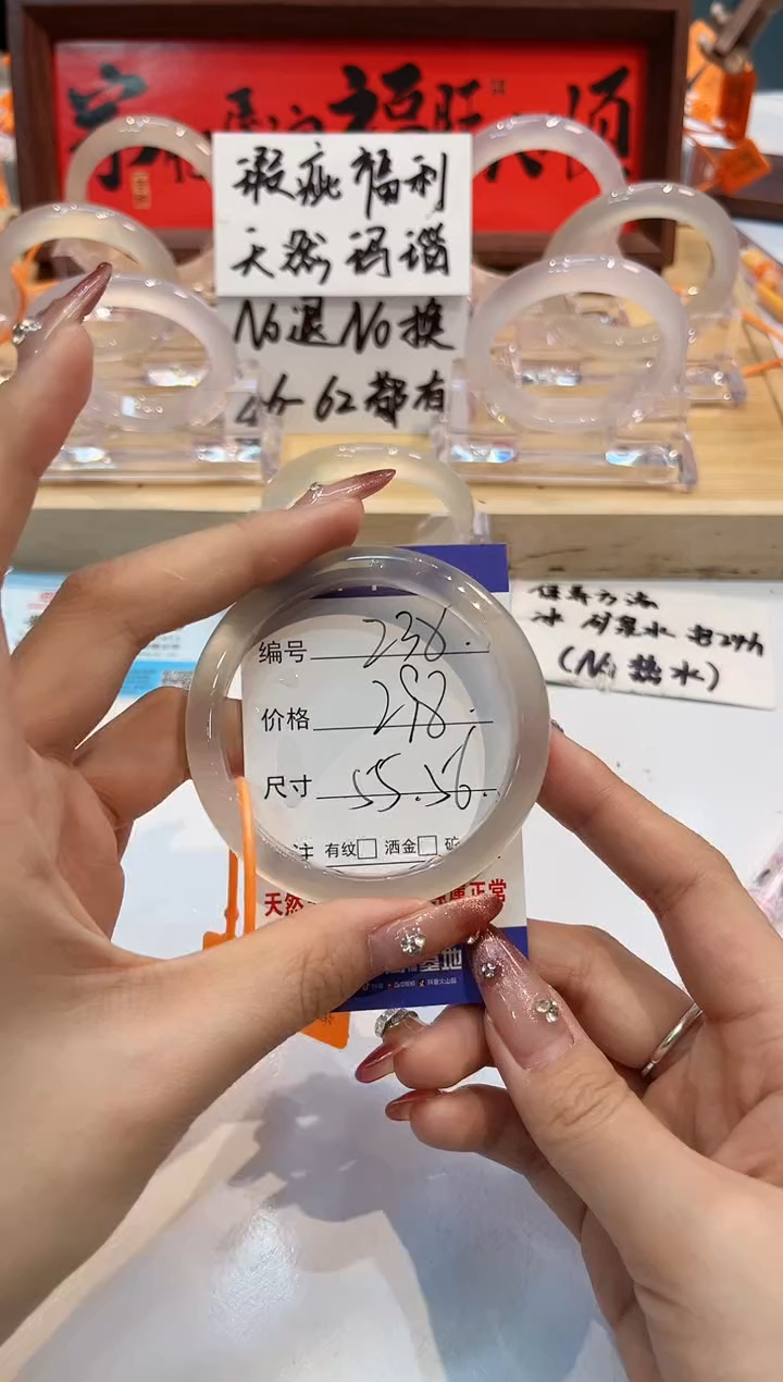 【闪购商品】玛瑙/玉髓手镯未镶嵌238-L马黑1瑕L-L55+