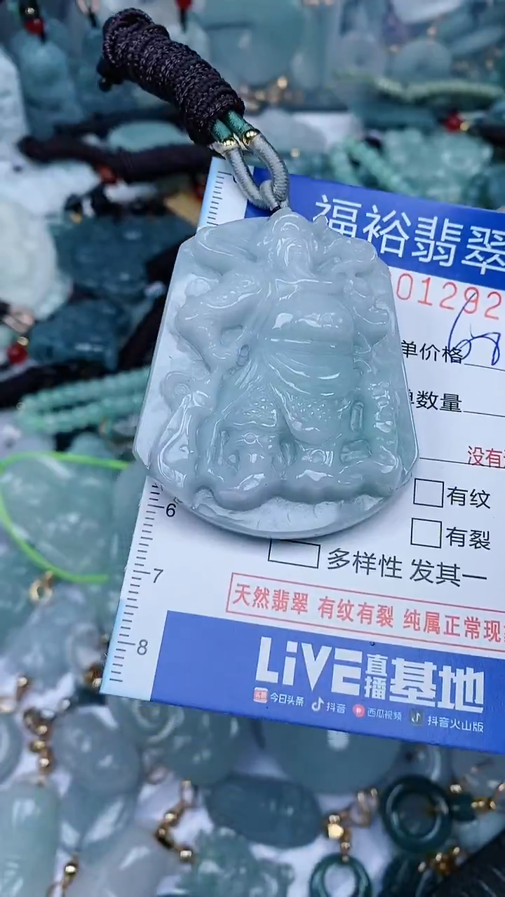 【闪购商品】翡翠颈饰未镶嵌...0001292