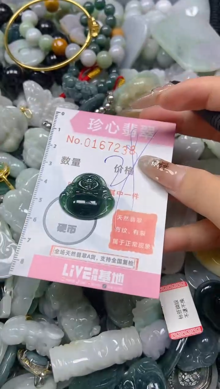 【闪购商品】翡翠颈饰未镶嵌闪购0167238