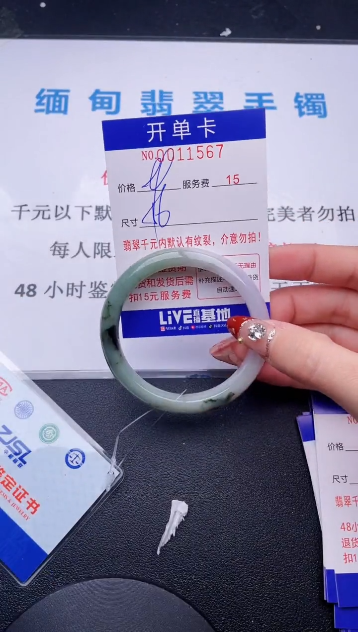 【闪购商品】翡翠手镯未镶嵌  拍哪个图片就是发哪个67