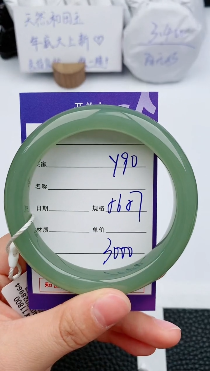 【闪购商品】和田玉手镯未镶嵌90微色差T5