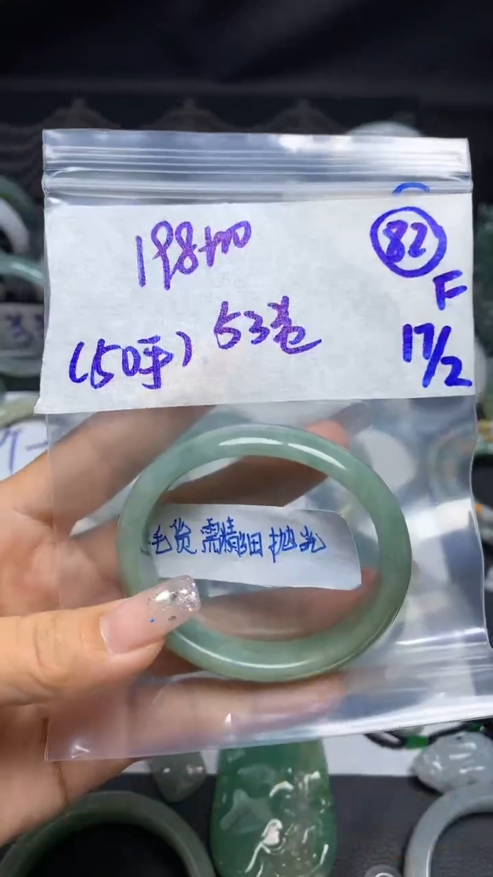 【闪购商品】定制翡翠未镶嵌毛货需精细抛光82号208元53圈贵妃