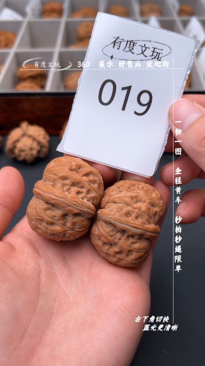 【闪购商品】文玩核桃吊坠【S级】45平谷元宝【全品】