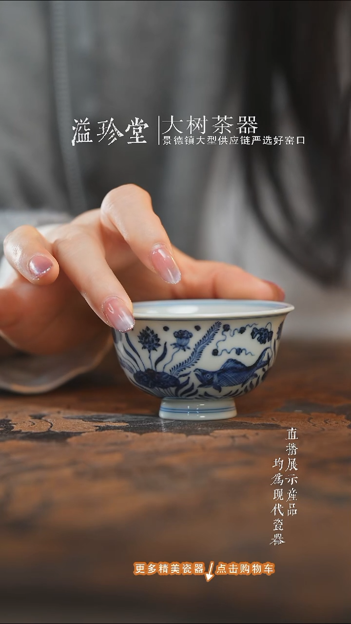 杯子陶瓷三方器合鱼藻撇口杯