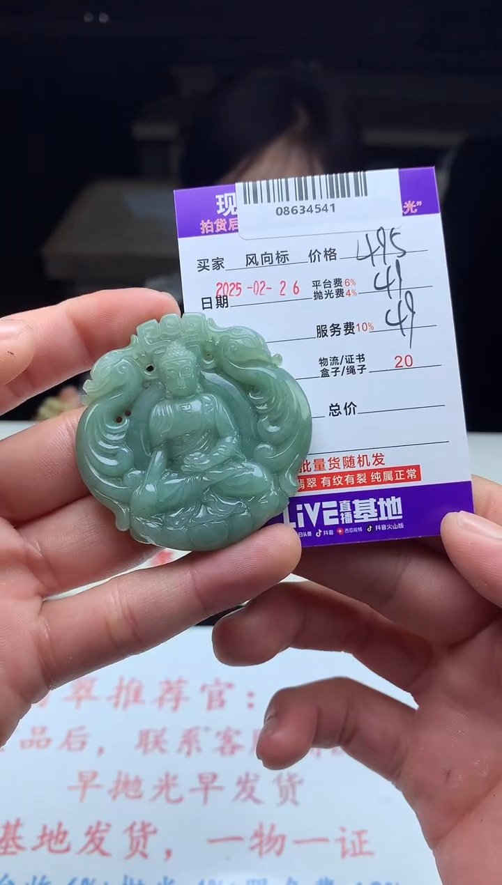 【闪购商品】定制翡翠未镶嵌天然A货翡翠（拍一发一）
