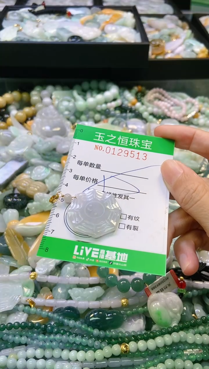翡翠未镶嵌颈饰闪购0129513多样性发其一