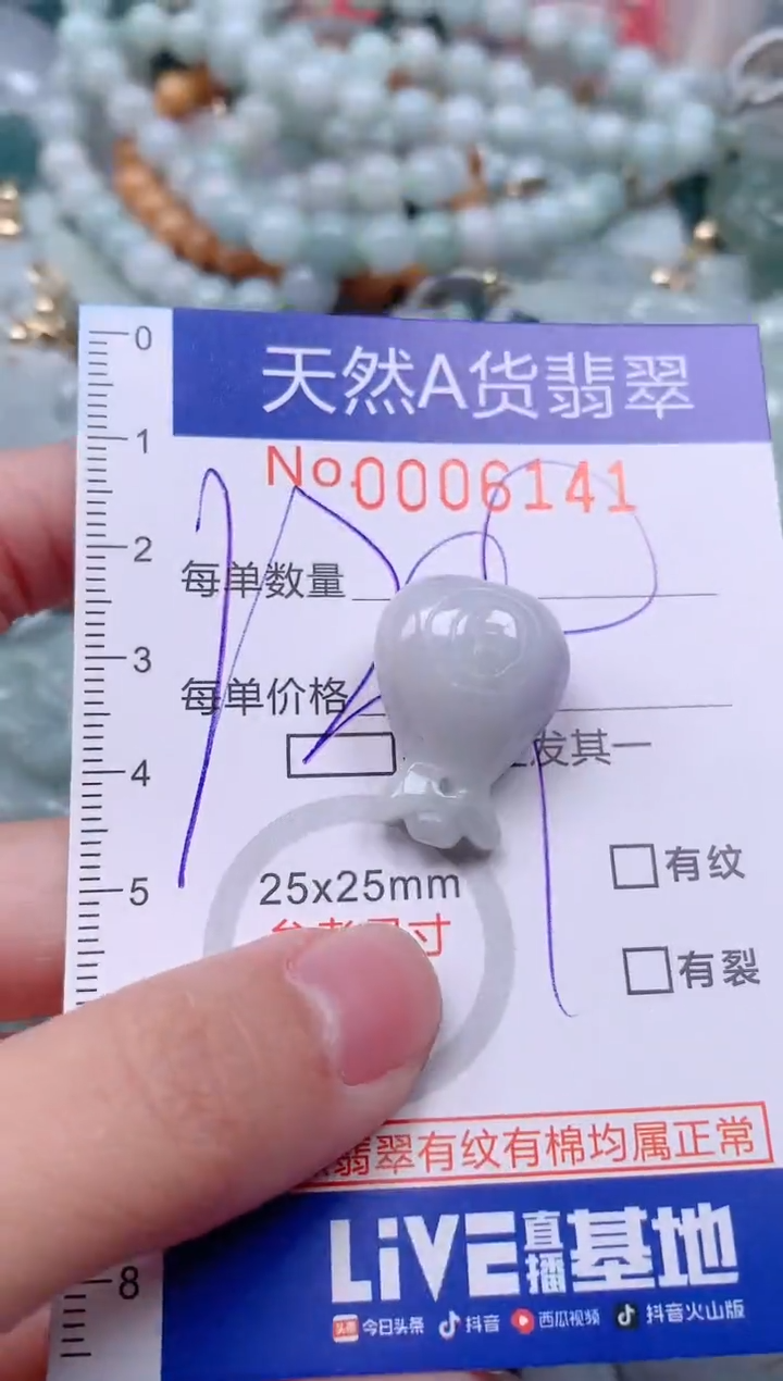 【闪购商品】翡翠挂件未镶嵌00006141