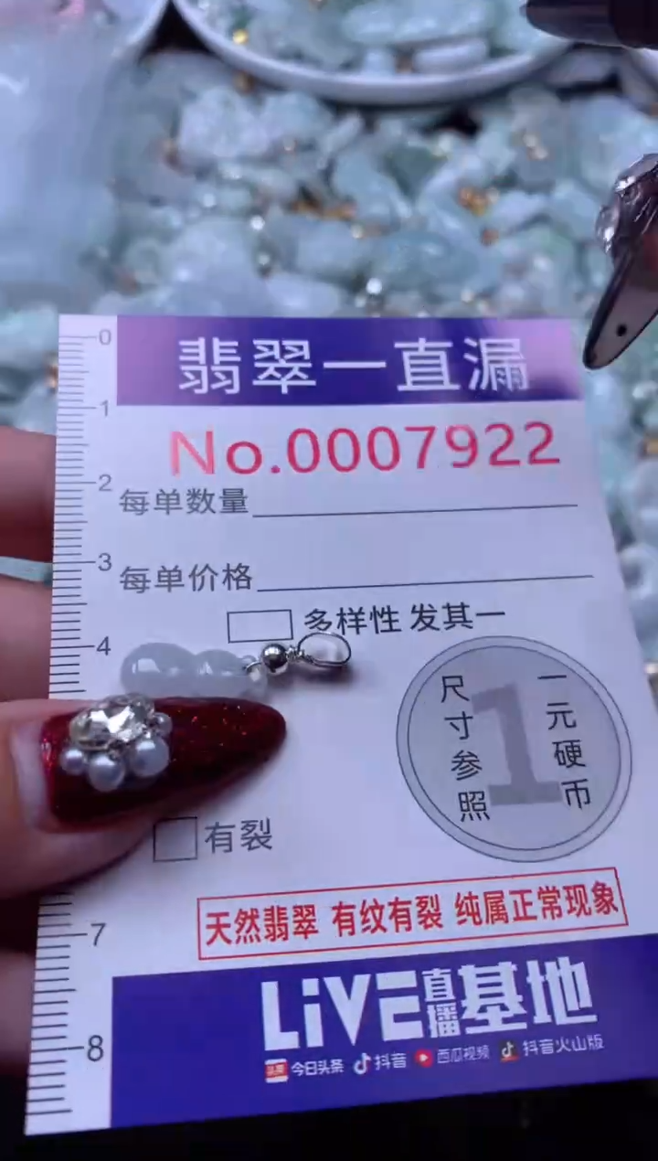 吊坠(不含链)未镶嵌翡翠7922