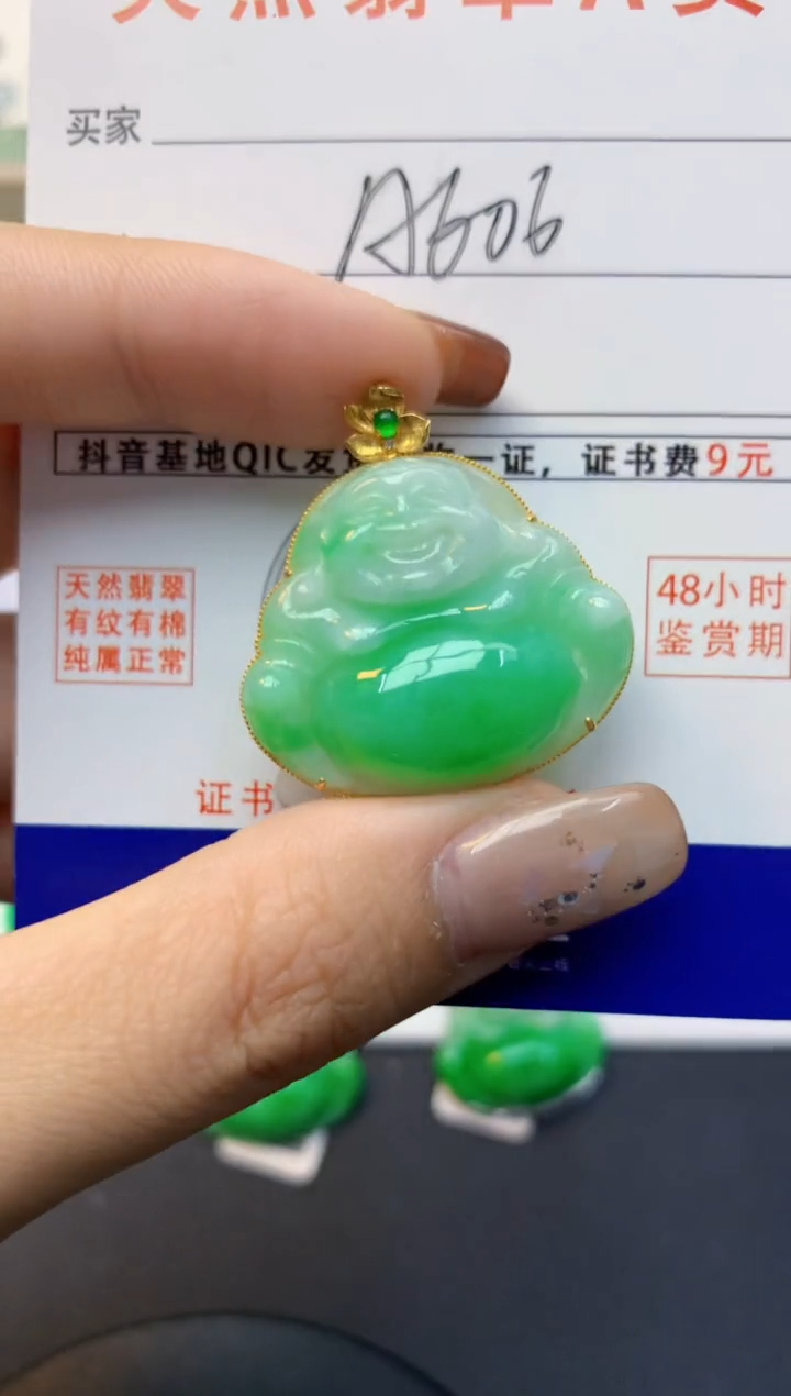 颈饰18K金镶嵌翡翠天然缅甸A货翡翠百元以上9元证书费自理