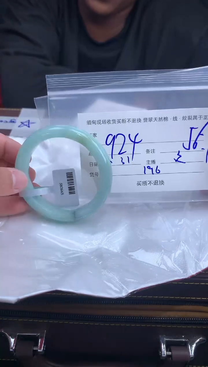 【闪购商品】定制翡翠未镶嵌毛货手镯需精细抛光/56