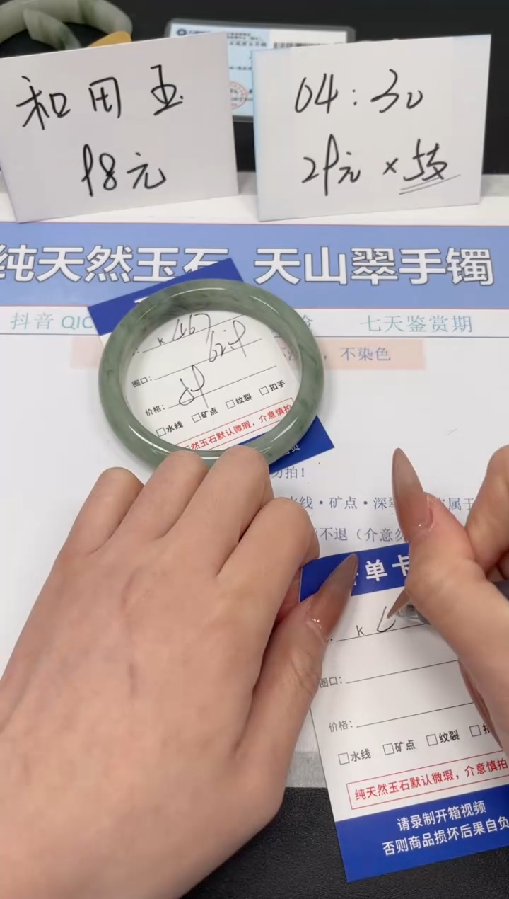 【闪购商品】石英质玉手镯未镶嵌K467-62.9