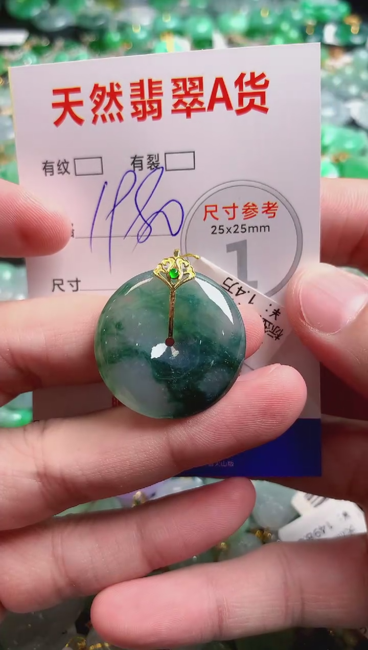 翡翠18K金镶嵌颈饰0532594791