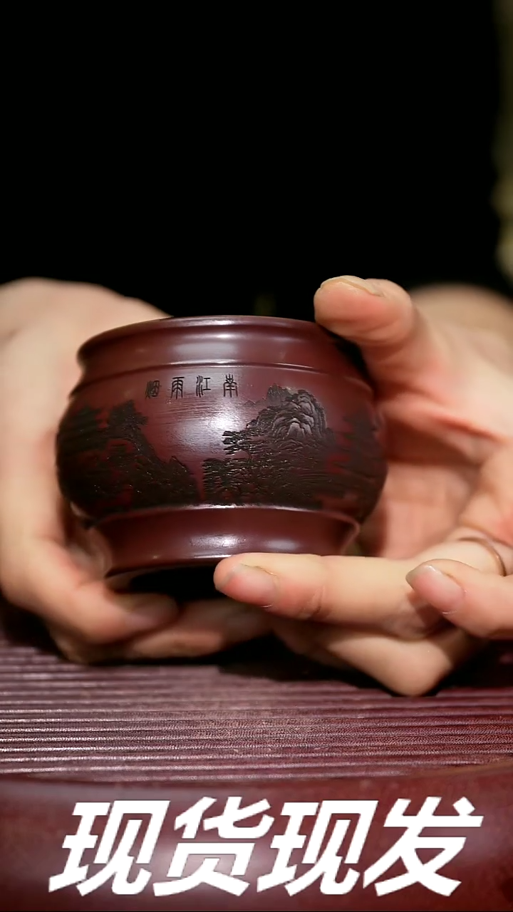 【闪购商品】紫砂茶杯紫砂主人杯福利放漏
