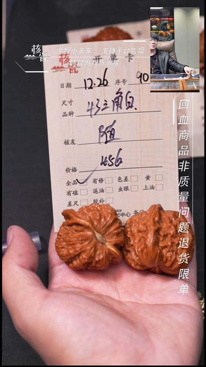 吊坠桃核随三角白90