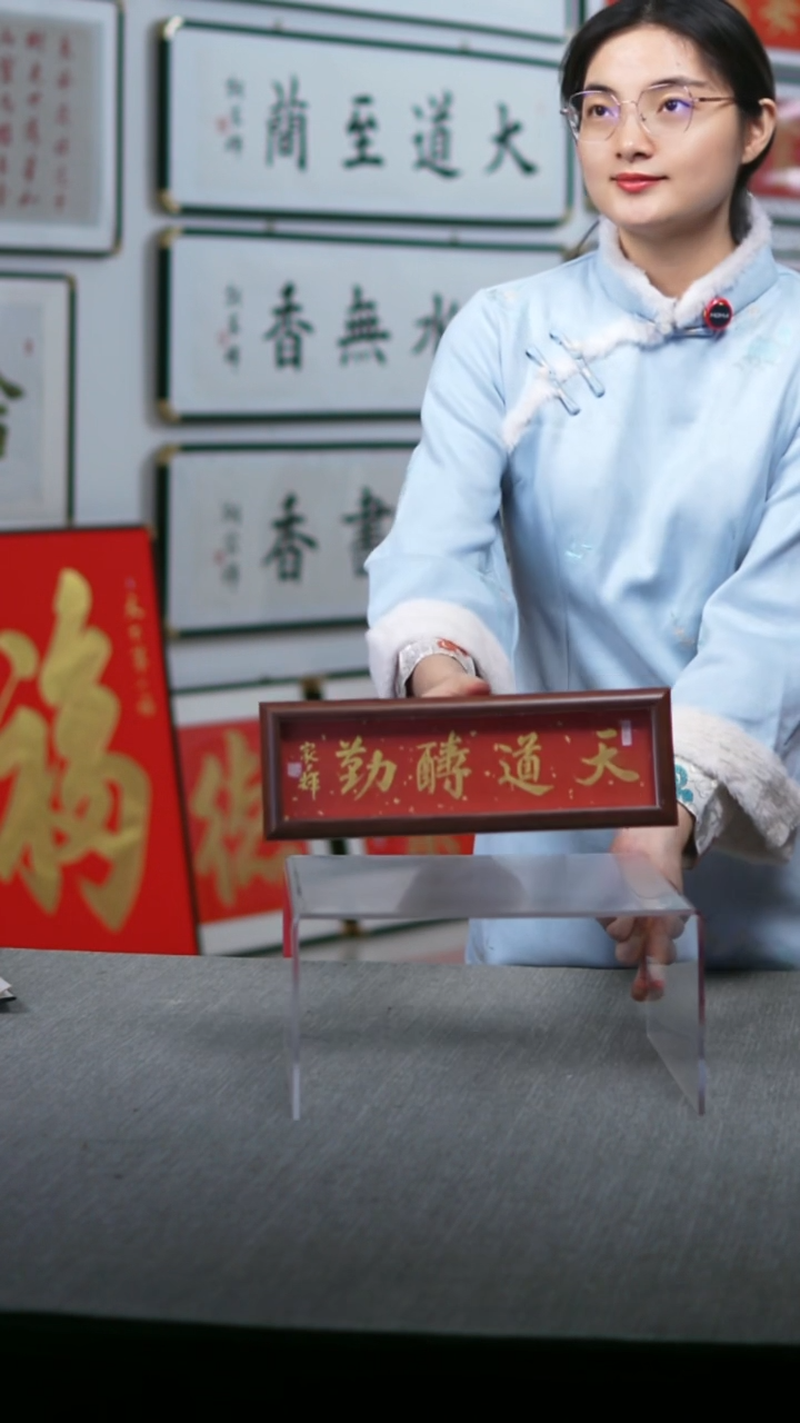 书法实木摆台天道酬勤横版红底金字10*32