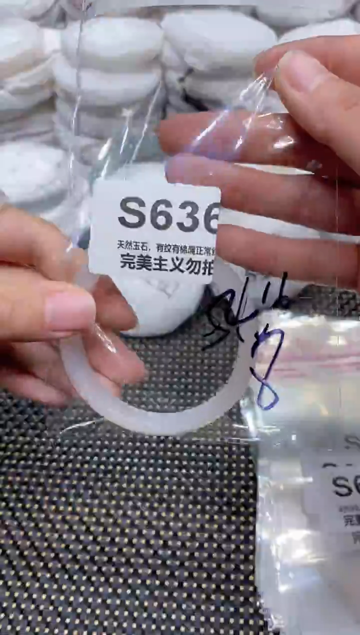 手镯玛瑙/玉髓未镶嵌54.6
