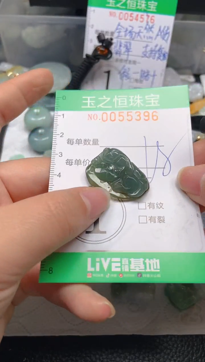 【闪购商品】翡翠未镶嵌颈饰闪购0055396