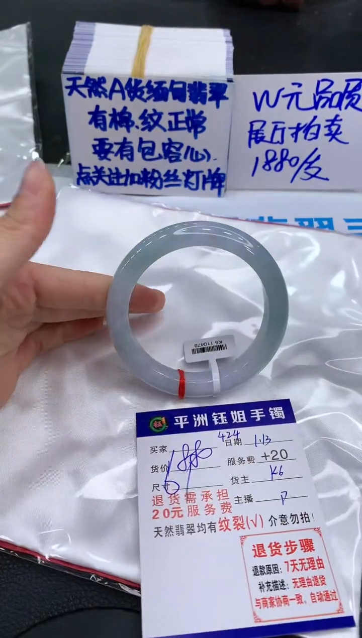 【闪购商品】翡翠手镯未镶嵌11111111111