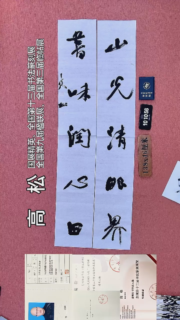 书法119    高老师书法作品