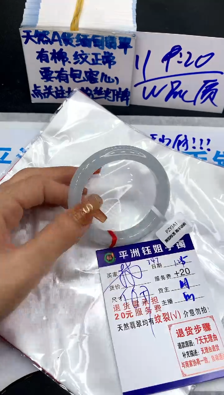 【闪购商品】翡翠手镯未镶嵌11111111