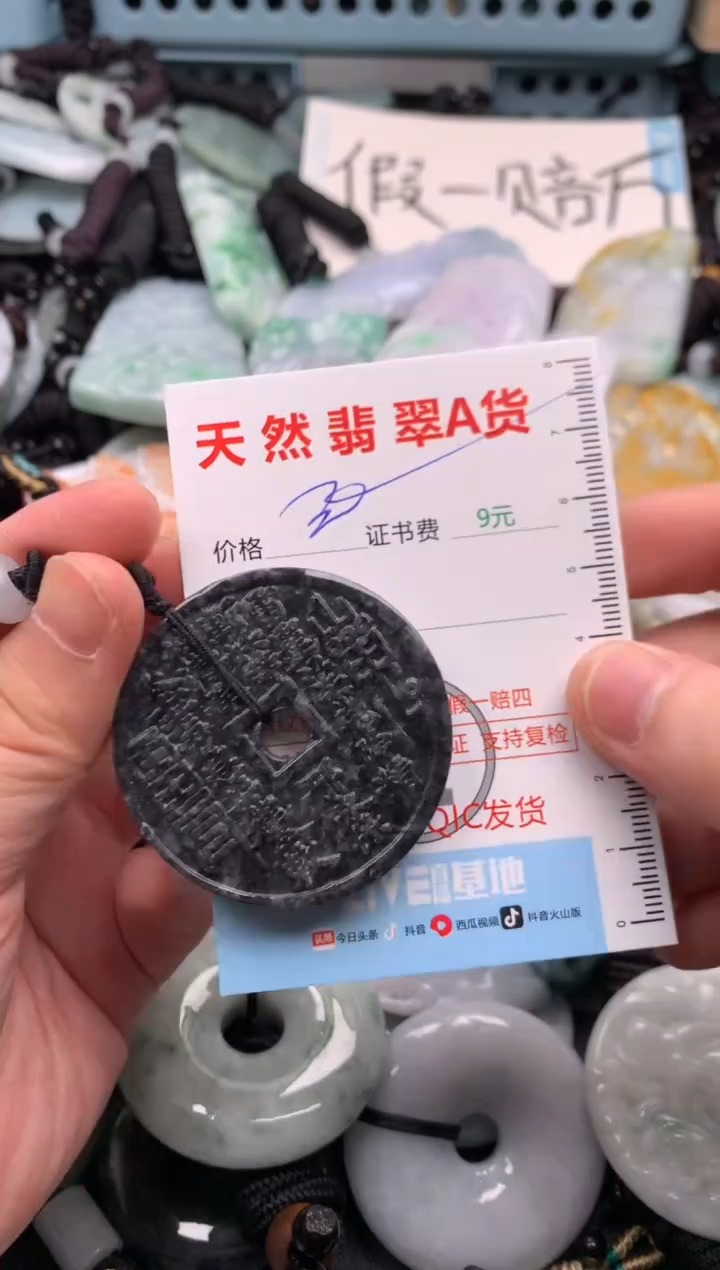翡翠未镶嵌吊坠(不含链)1