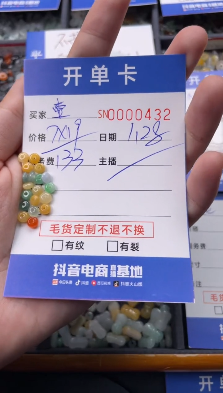 【闪购商品】翡翠颈饰未镶嵌00000432