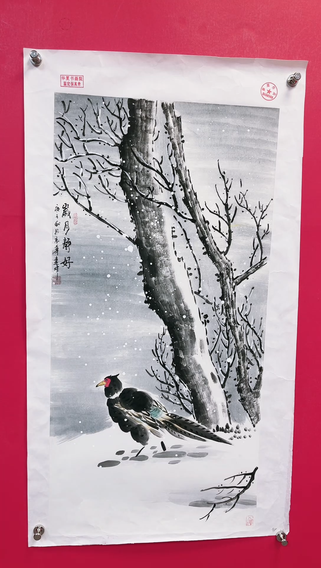 【闪购商品】国画79-莫远峰-绘画作品