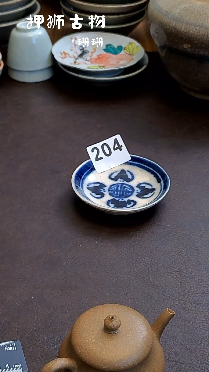 【闪购商品】漂漂亮亮的瓷器编号204