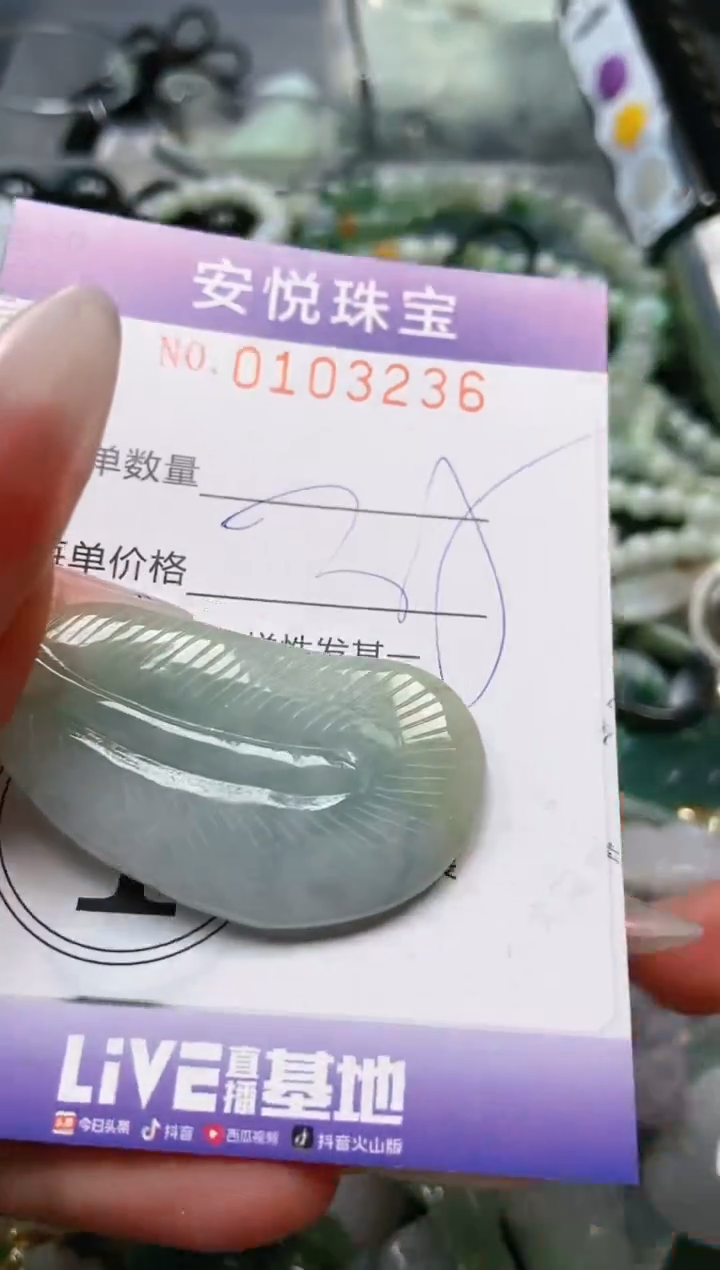 【闪购商品】翡翠颈饰未镶嵌闪购0103236