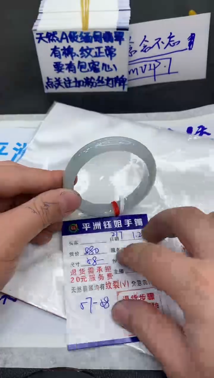 【闪购商品】翡翠手镯未镶嵌111111111