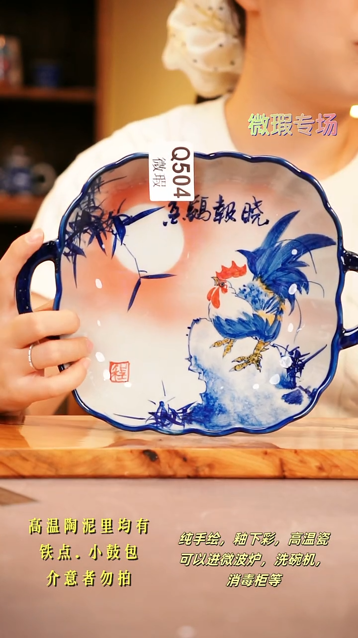 其他WQ504陶然集器瓷器