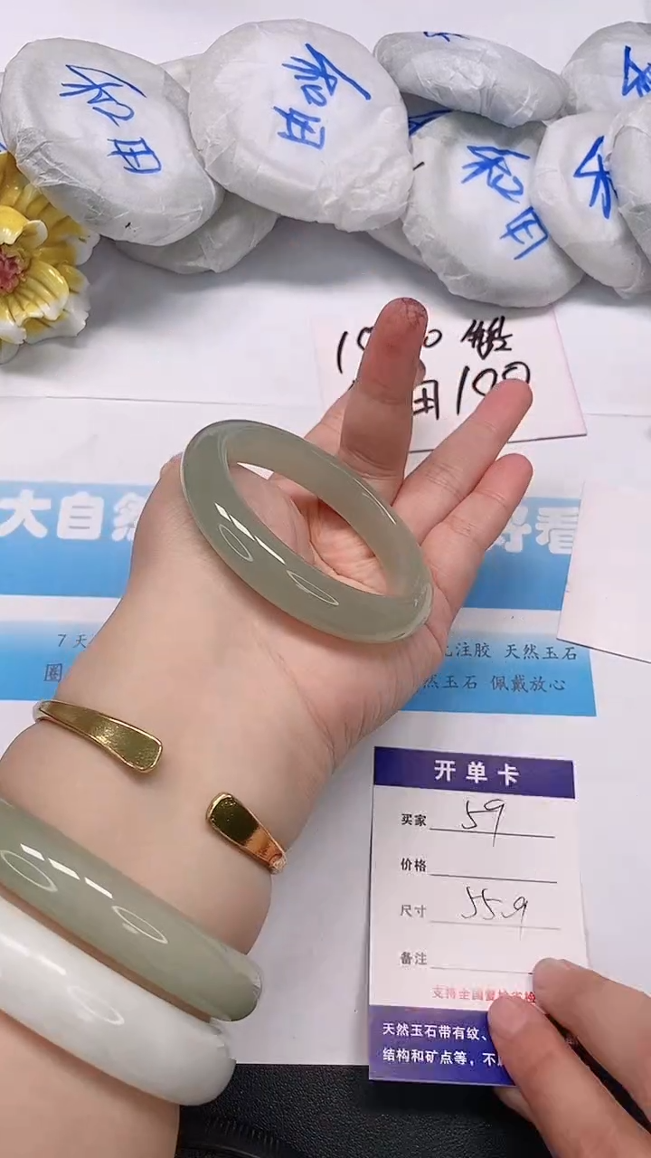 未镶嵌手镯石英质玉59/55-56