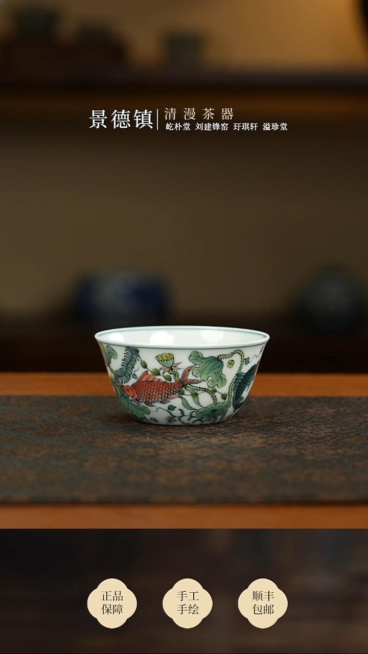 良朋釉下五彩鱼藻纹缸杯