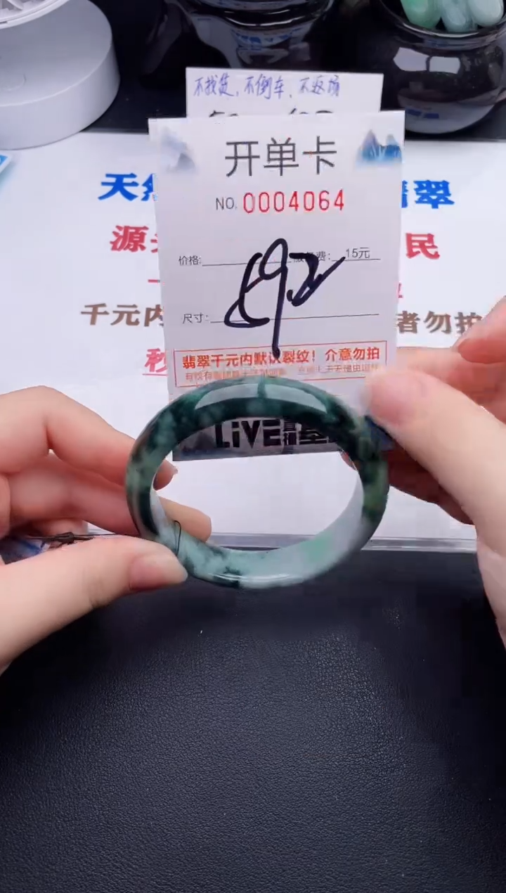 未镶嵌手镯翡翠64