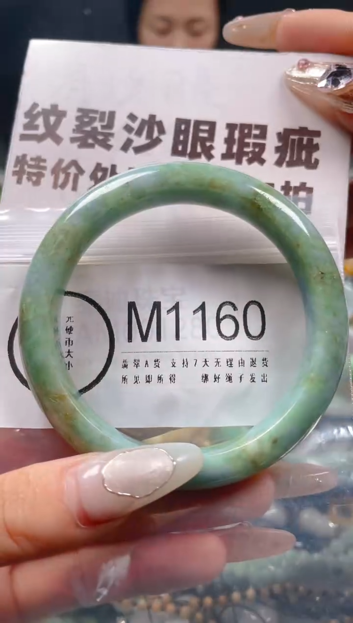 【闪购商品】翡翠颈饰未镶嵌59-60/M/纹裂沙眼瑕疵介意勿拍