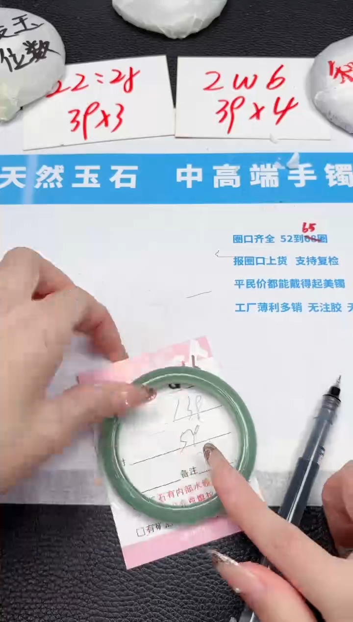 【闪购商品】石英质玉手镯未镶嵌466-54