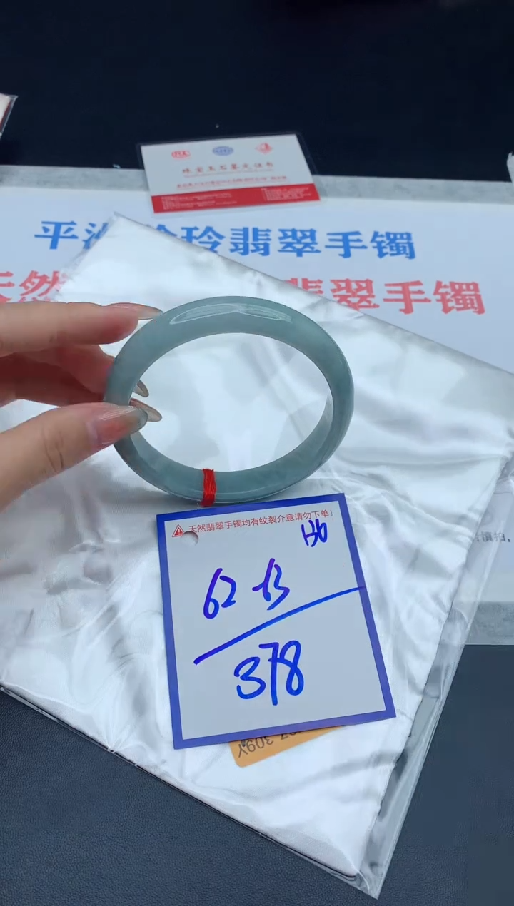 未镶嵌手镯翡翠111111111