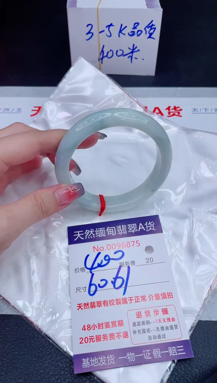 未镶嵌手镯翡翠400.00