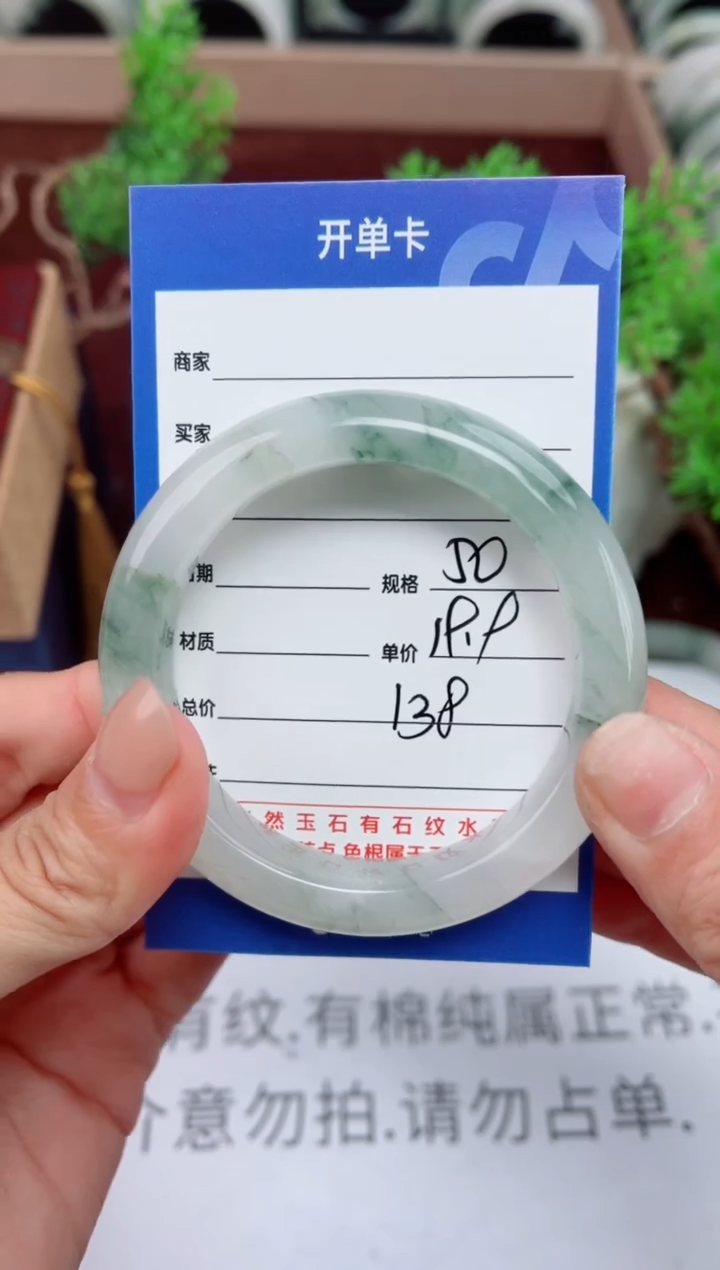【闪购商品】石英质玉手镯未镶嵌138